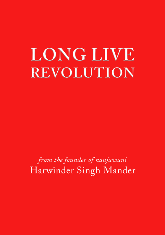 Long Live Revolution book